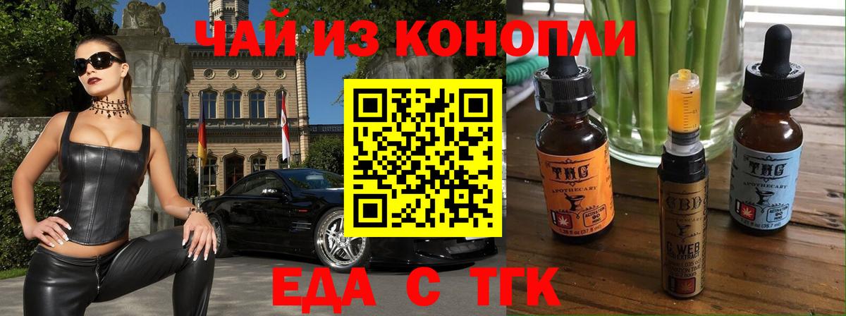 Ивантеевка  Canna-Cookies конопля  Вход с VPN 