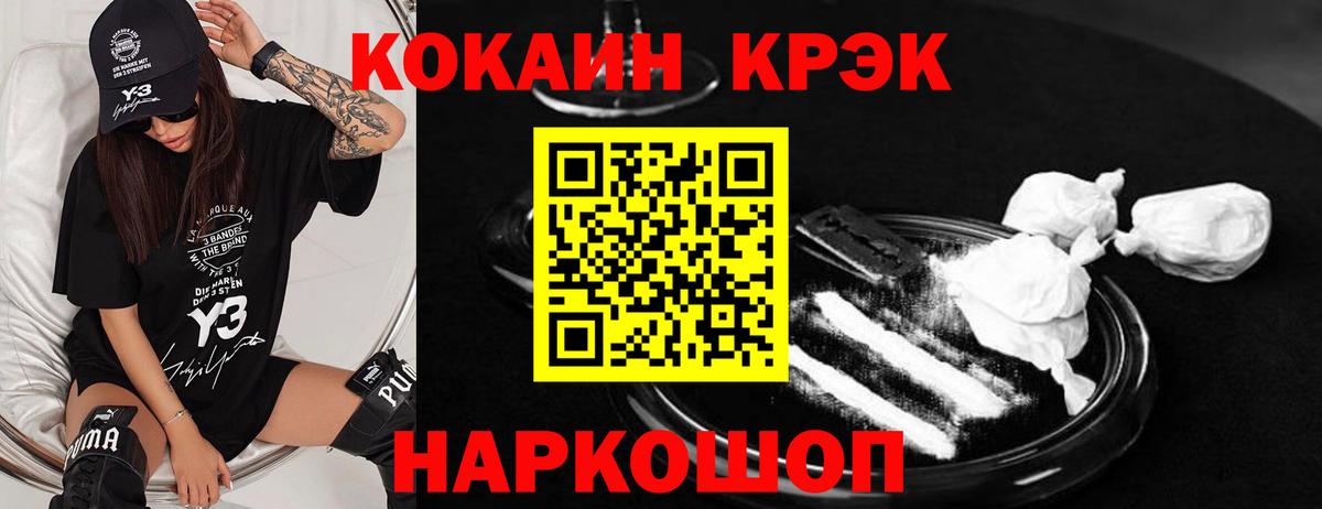 Ивантеевка  Cocaine Columbia  COCAIN FishScale  Вход с VPN 