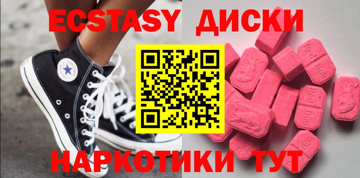 ЭКСТАЗИ 280 MDMA  Вход с VPN  Ивантеевка 