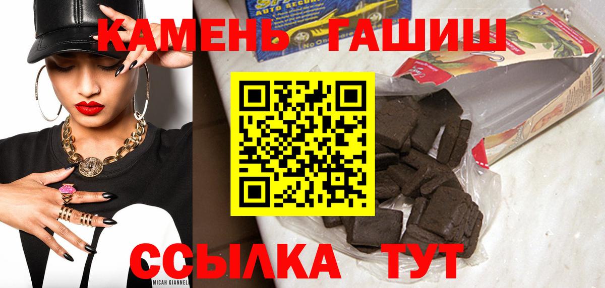 ГАШИШ Изолятор Ивантеевка