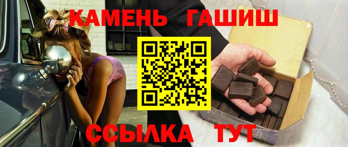 ГАШ хэш  ГАШИШ  Вход с VPN  Ивантеевка  ГАШ ice o lator 