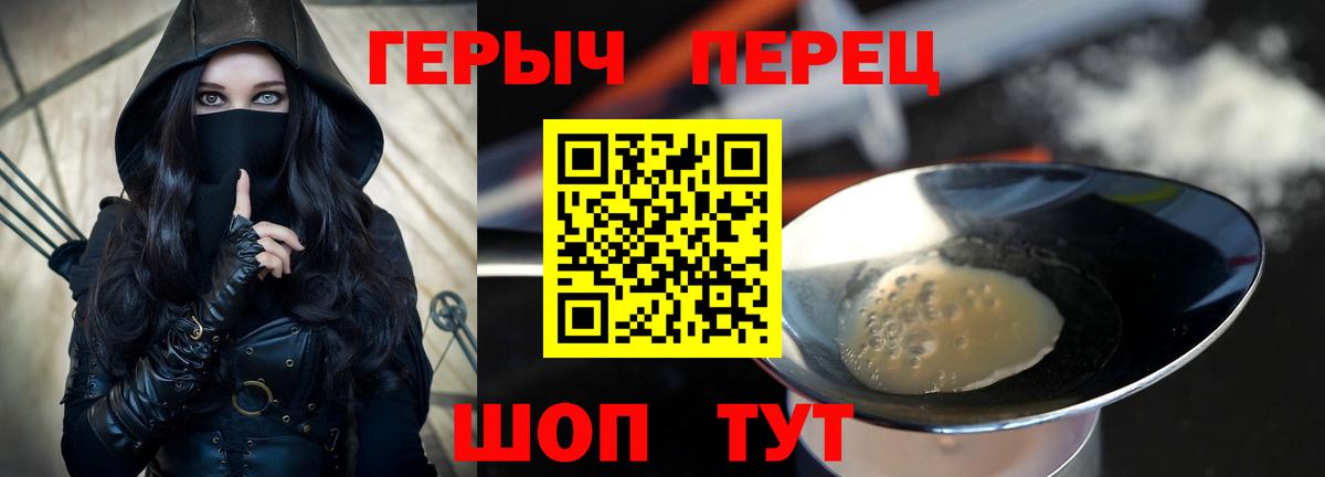 Ивантеевка  ГЕРОИН  Вход с VPN  Героин Афган 