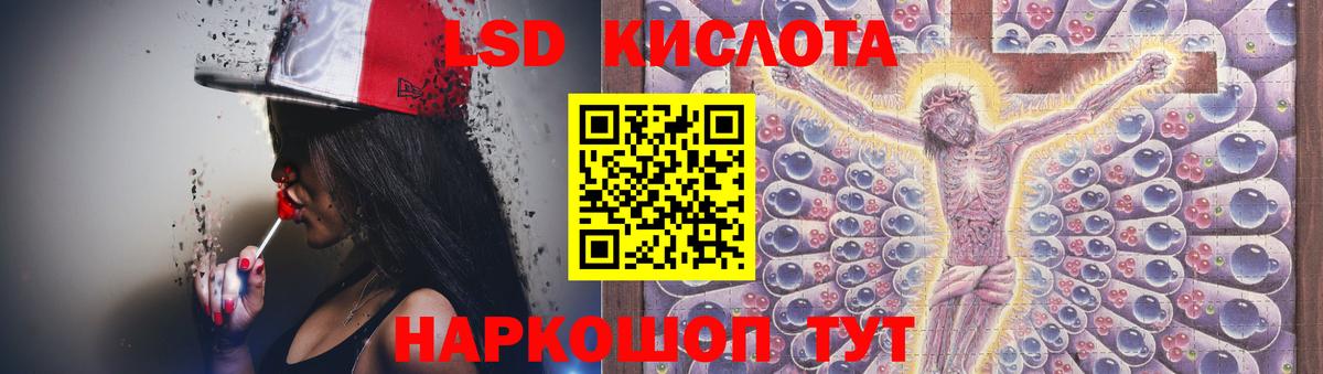 Лсд 25 экстази  Вход с VPN  ЛСД экстази кислота  Ивантеевка  ЛСД экстази ecstasy 