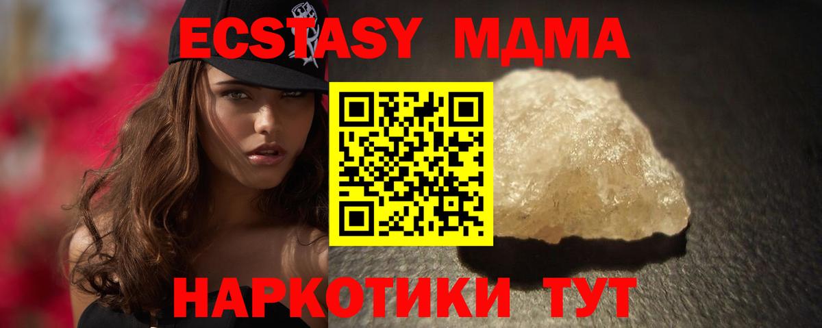 МДМА crystal Ивантеевка