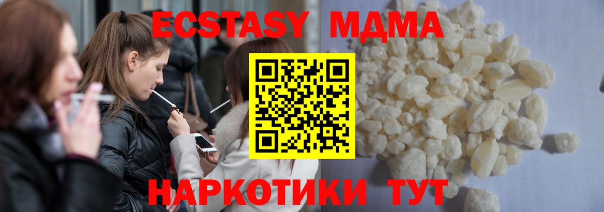 МДМА  МДМА VHQ  Вход с VPN  Ивантеевка 