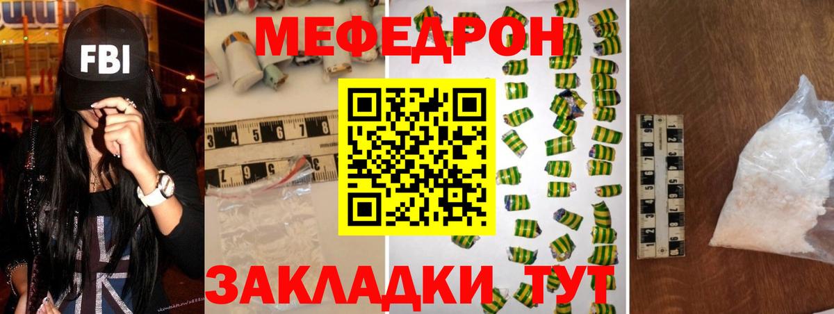 Ивантеевка  Мефедрон 4 MMC  МЯУ-МЯУ mephedrone  Меф  Вход с VPN 