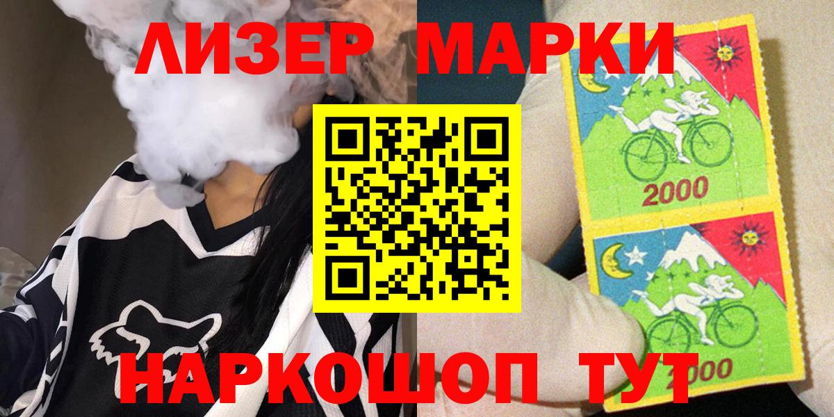 Марки 25I-NBOMe 1,5мг  продажа наркотиков  Ивантеевка  Марки 25I-NBOMe 1,5мг  Вход с VPN 