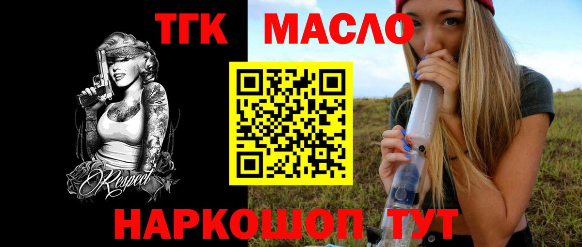 Ивантеевка  ТГК Wax  Вход с VPN 