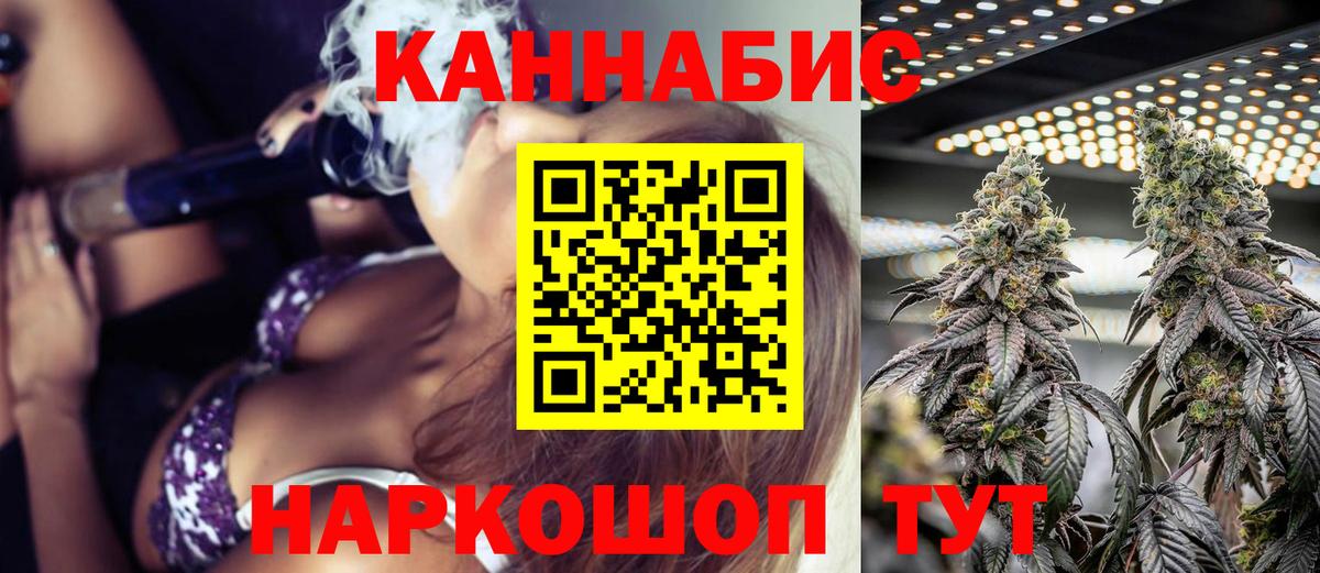 МАРИХУАНА индика  Канабис White Widow  Ивантеевка  МАРИХУАНА VHQ  Вход с VPN 